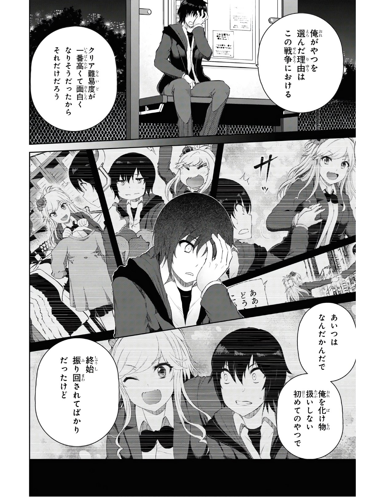 Last Round Arthurs Chapter 13 22ページ