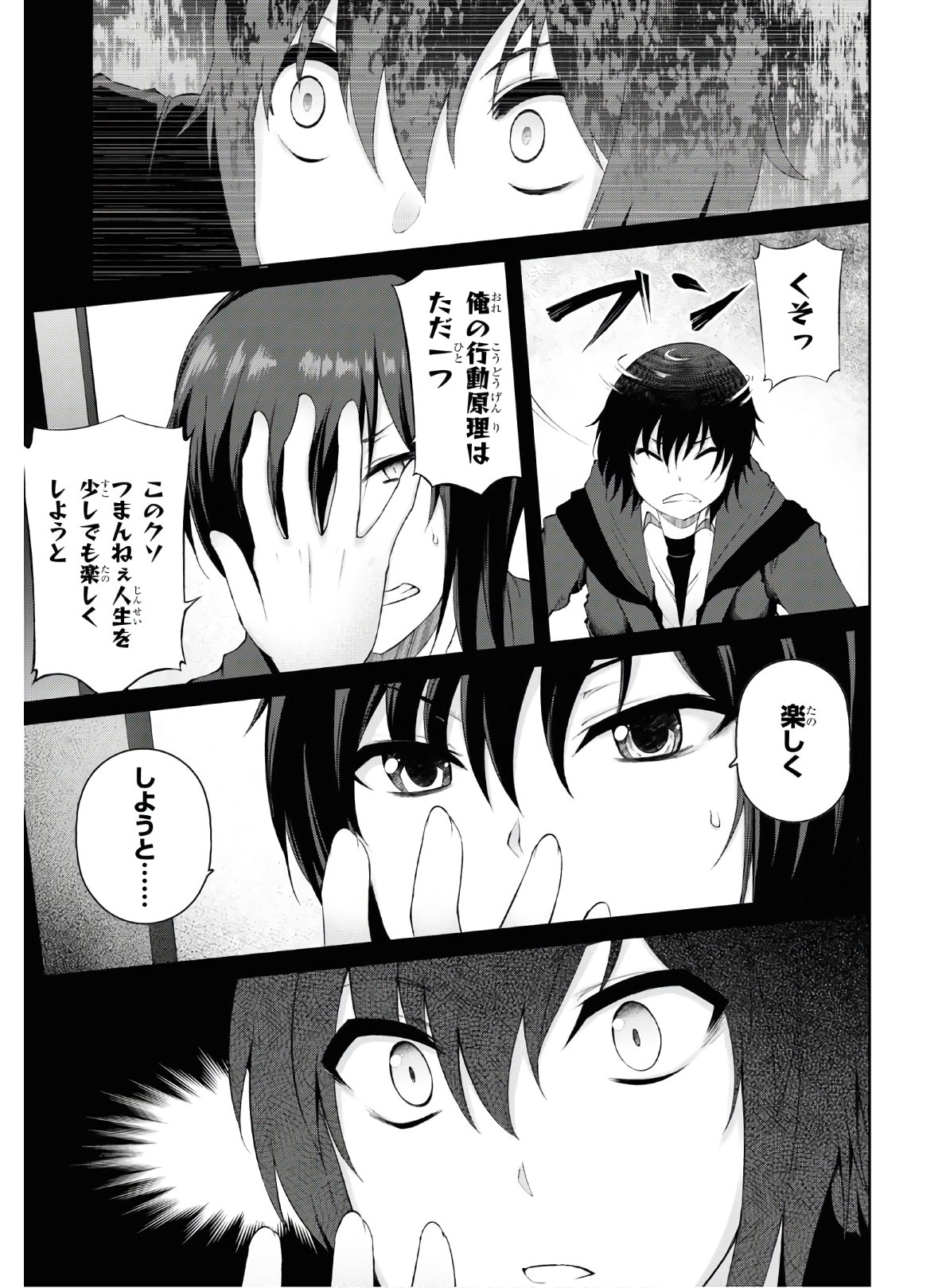 Last Round Arthurs Chapter 13 23ページ
