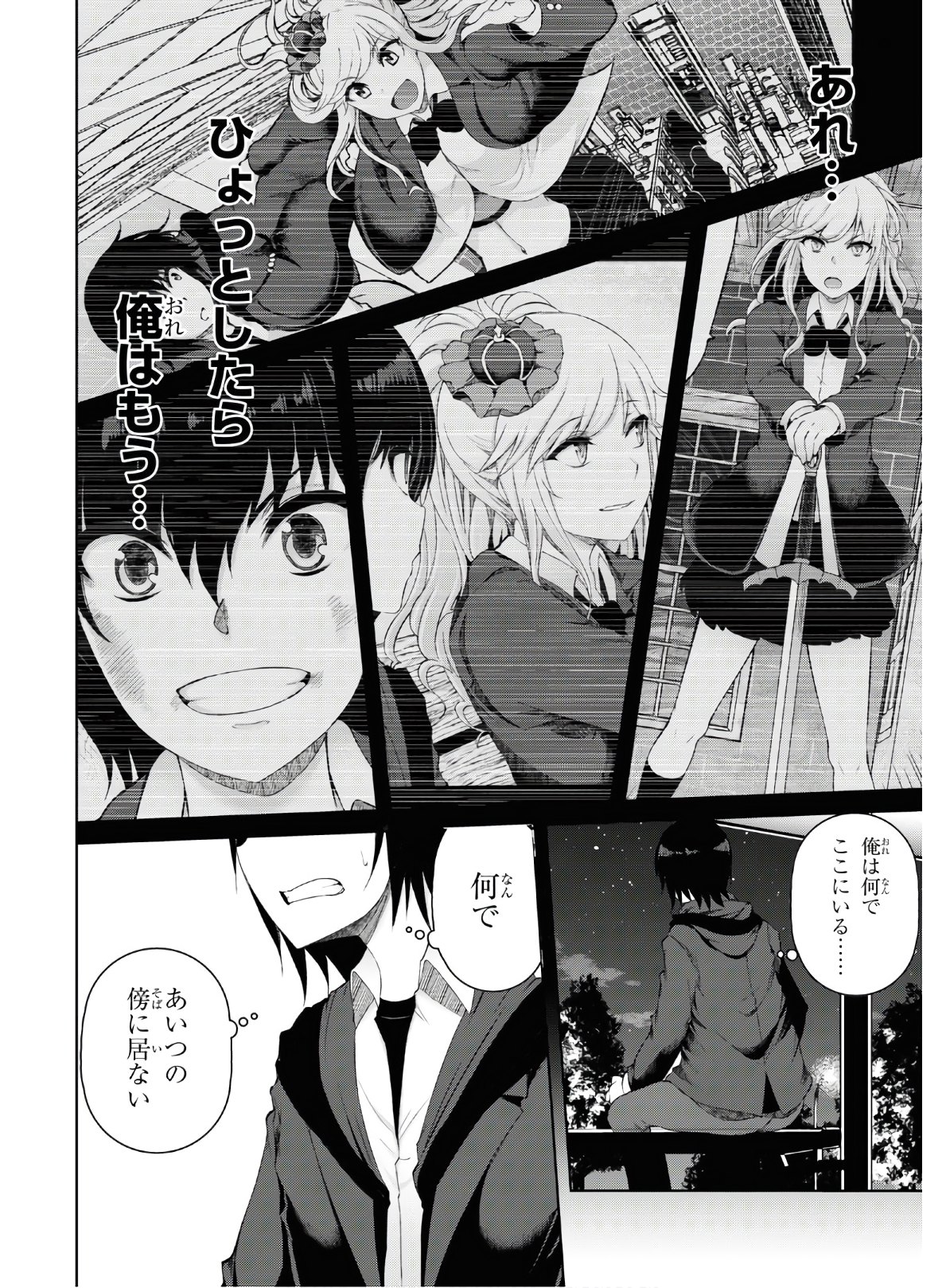 Last Round Arthurs Chapter 13 24ページ