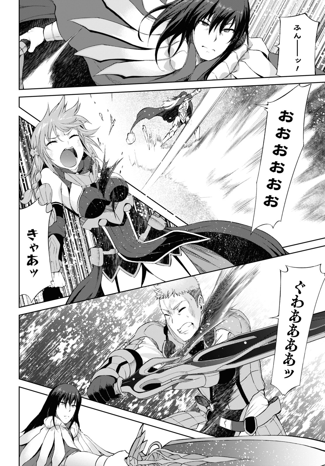 Last Round Arthurs Chapter 14 12ページ