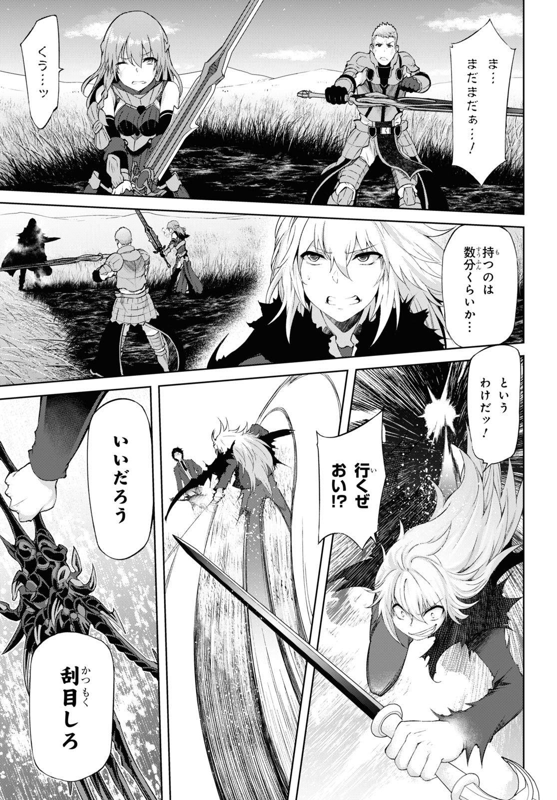 Last Round Arthurs Chapter 14 13ページ