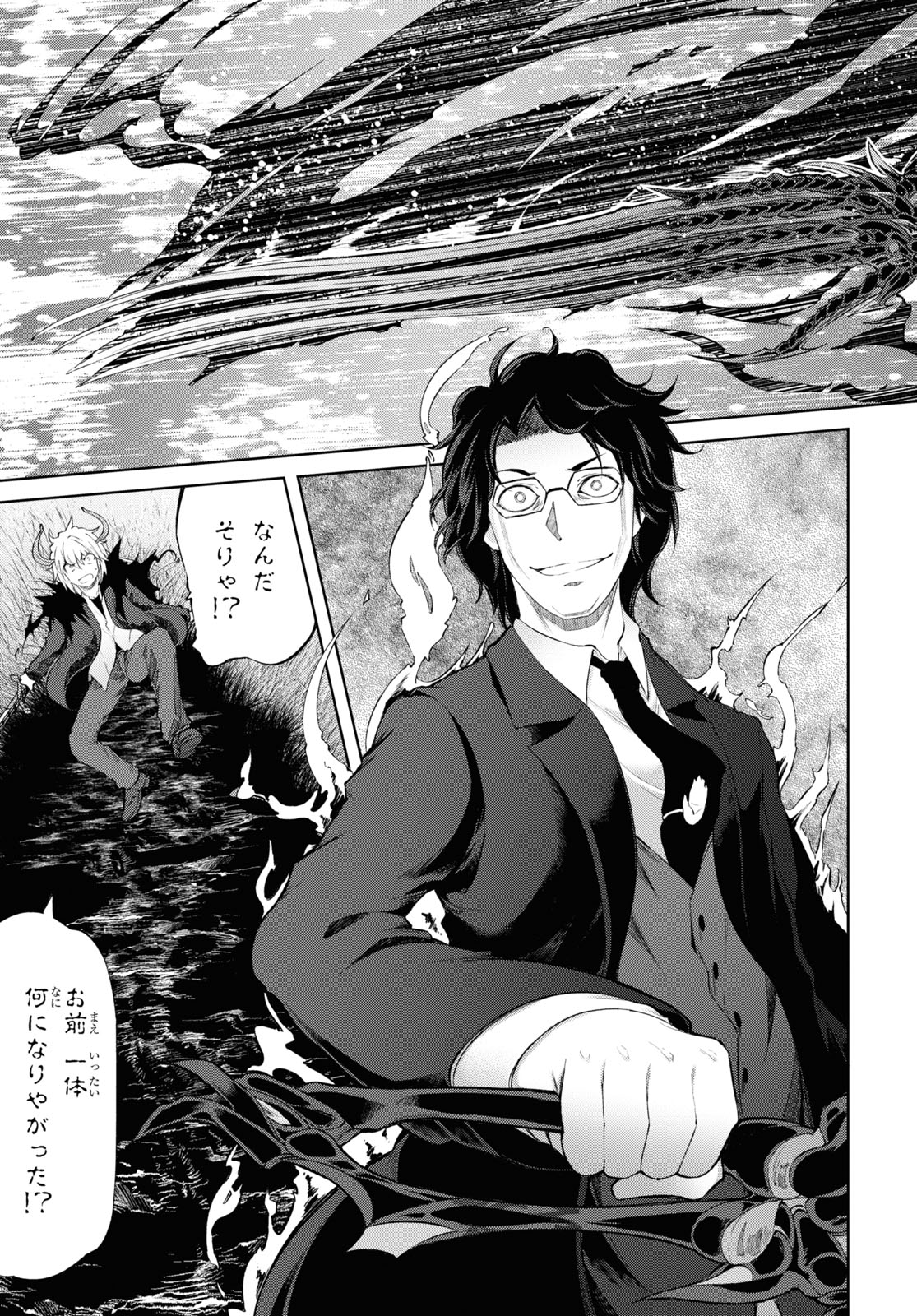 Last Round Arthurs Chapter 14 15ページ