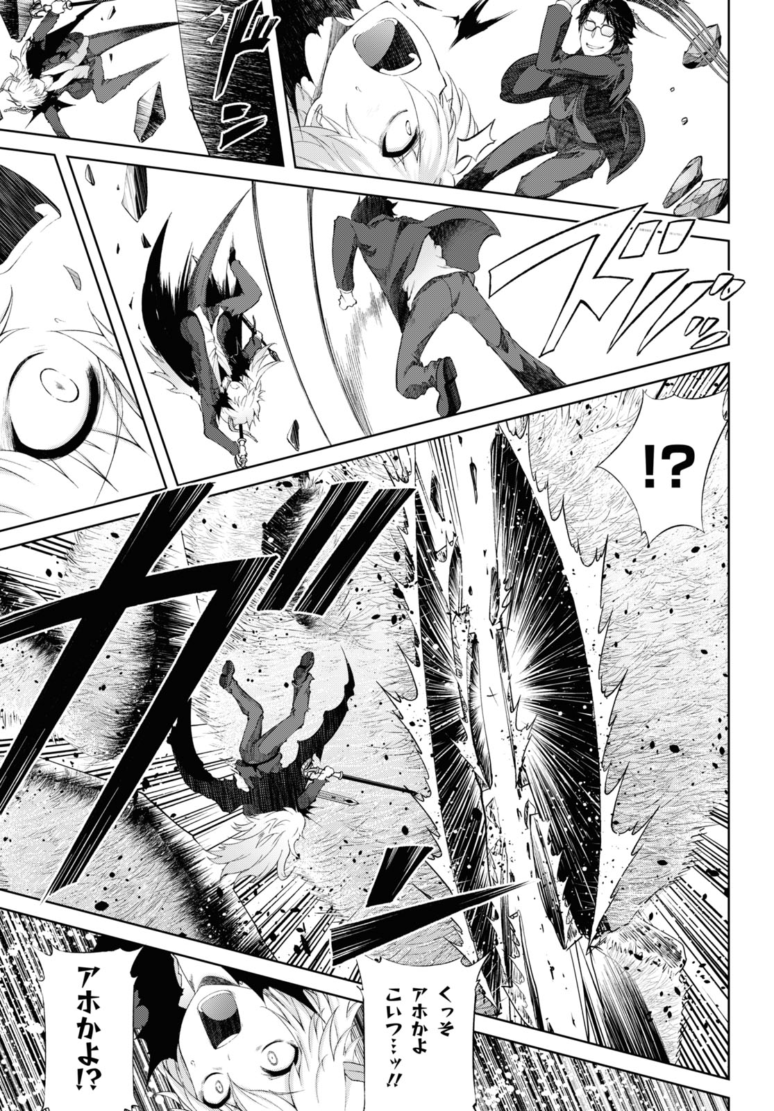Last Round Arthurs Chapter 14 17ページ