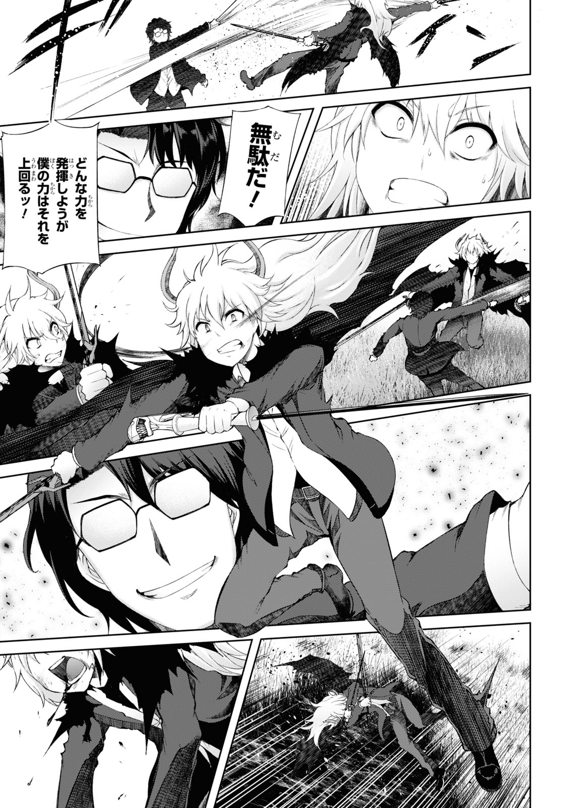 Last Round Arthurs Chapter 14 19ページ