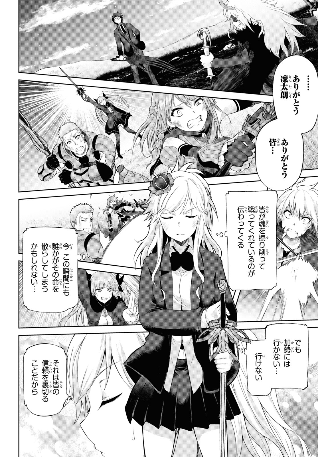 Last Round Arthurs Chapter 14 20ページ