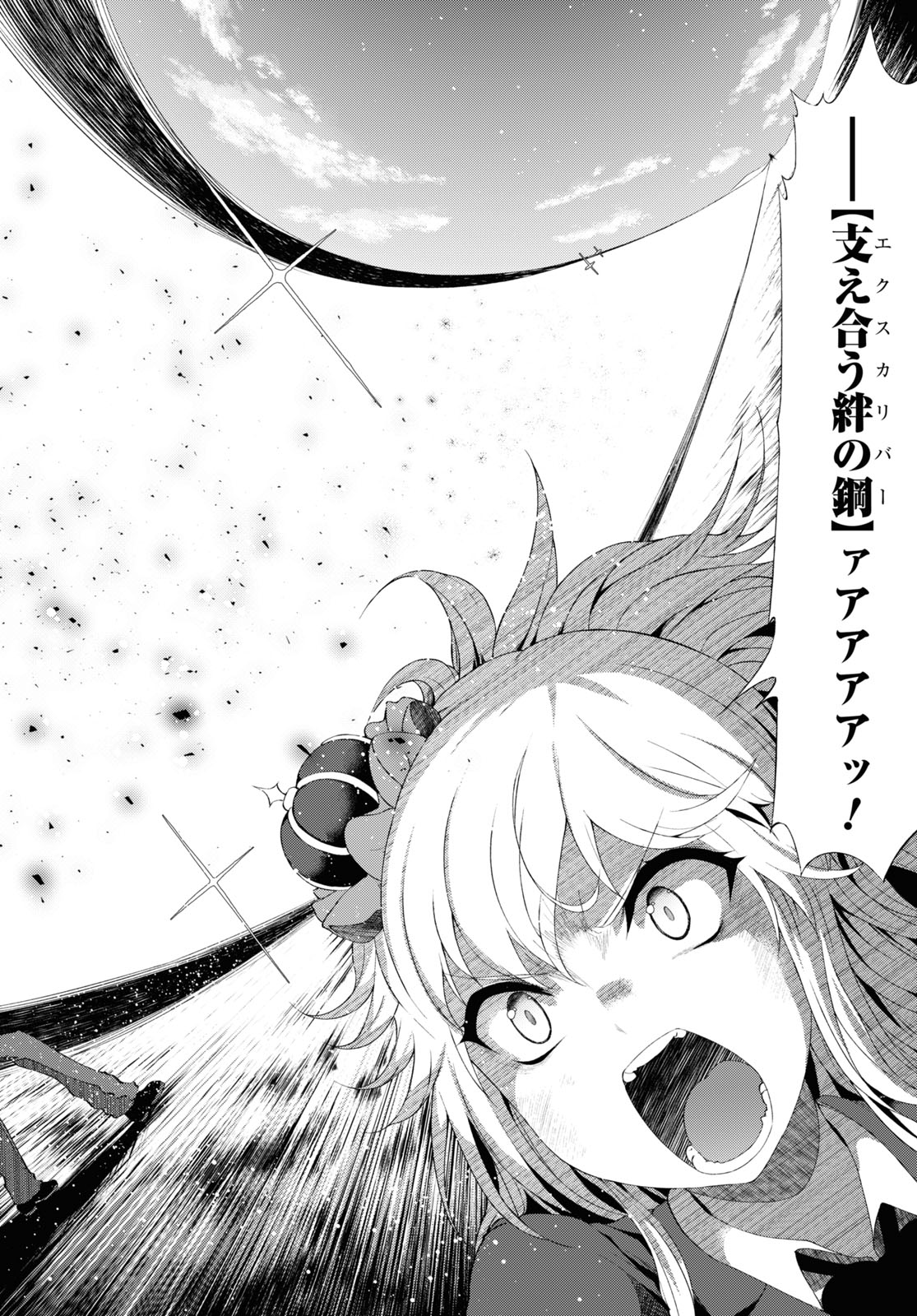Last Round Arthurs Chapter 14 28ページ