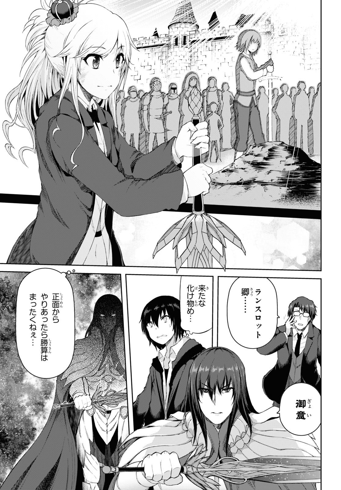 Last Round Arthurs Chapter 14 5ページ