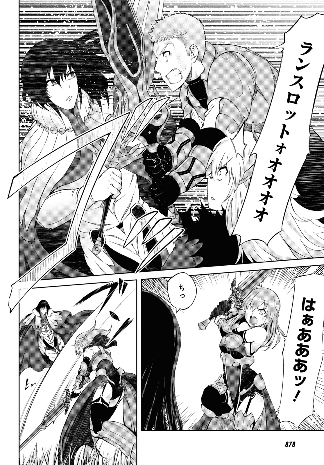 Last Round Arthurs Chapter 14 10ページ