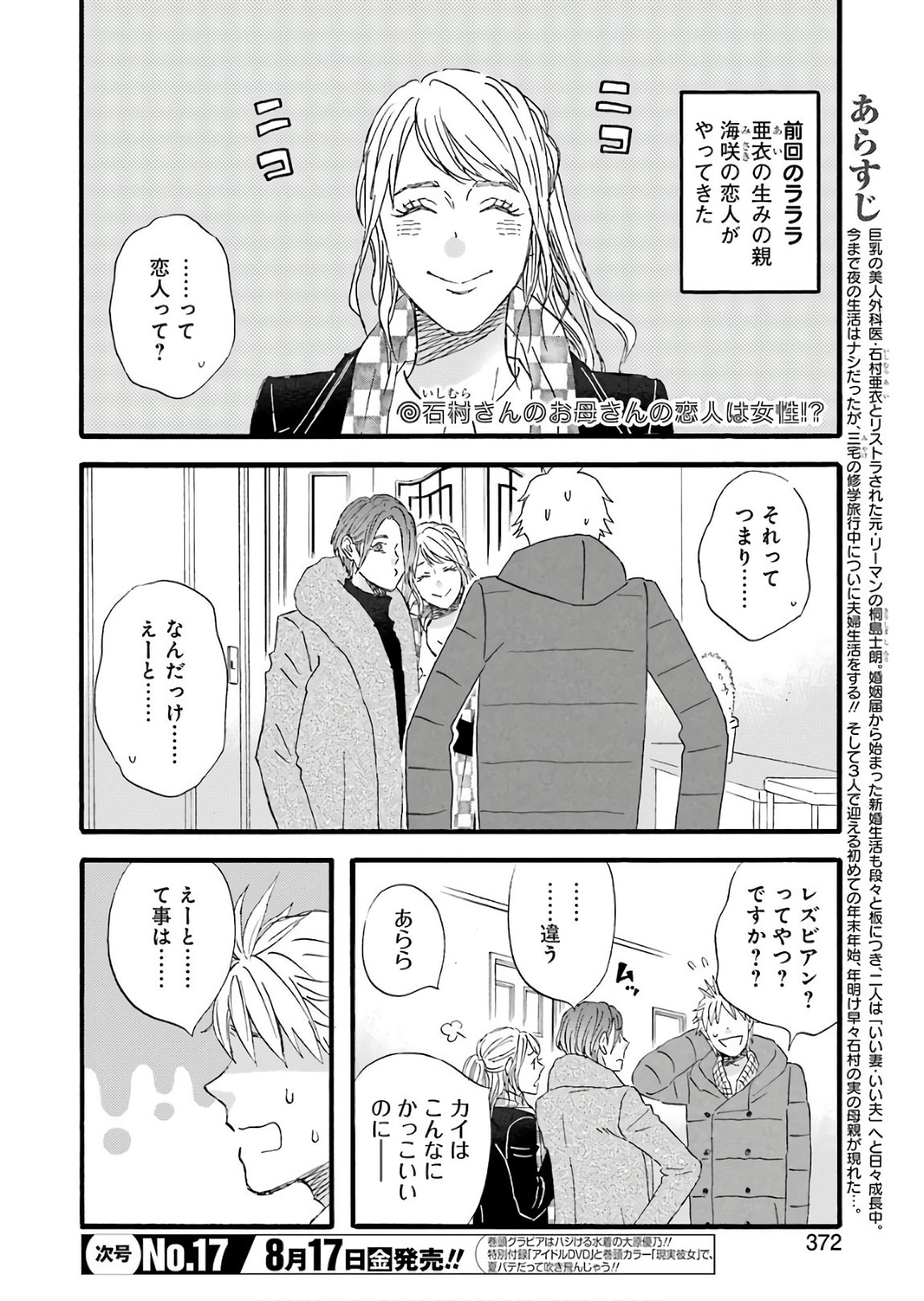 La La La Chapter 63 2ページ