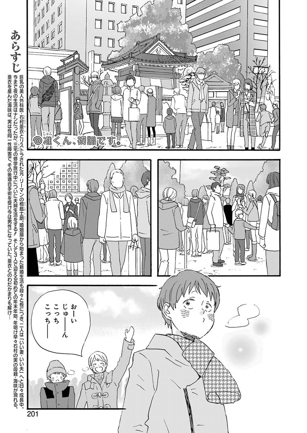 La La La Chapter 64 2ページ