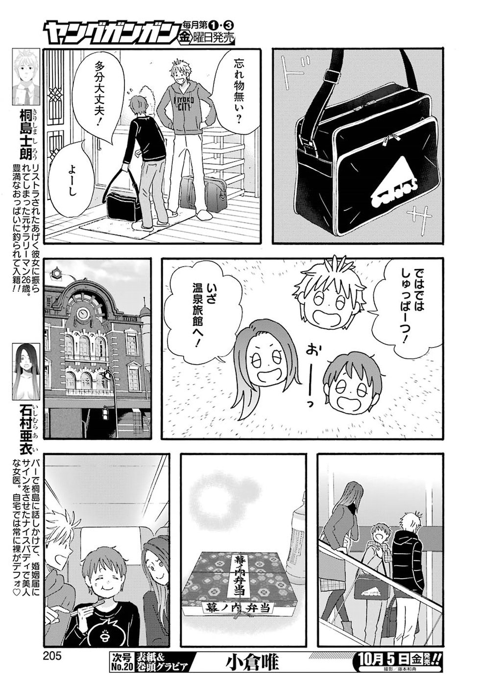 La La La Chapter 64 6ページ