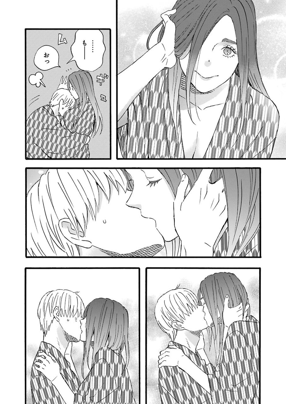 La La La Chapter 65 10ページ