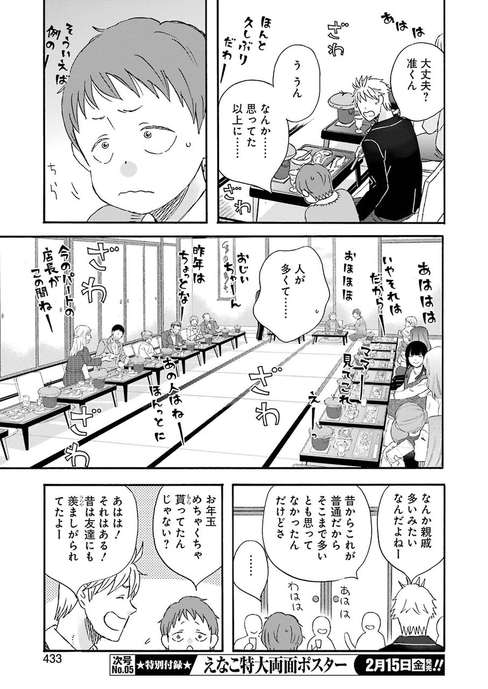 La La La Chapter 66 7ページ