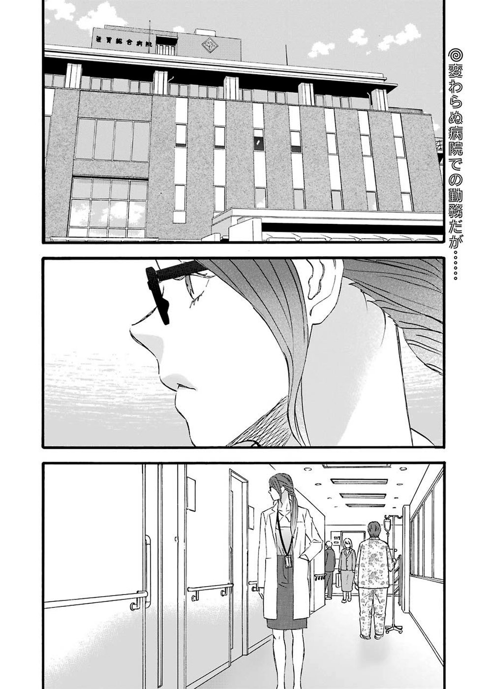 La La La Chapter 70 2ページ