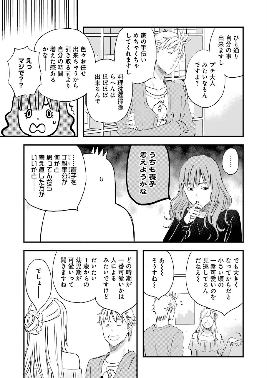 La La La Chapter 71 5ページ