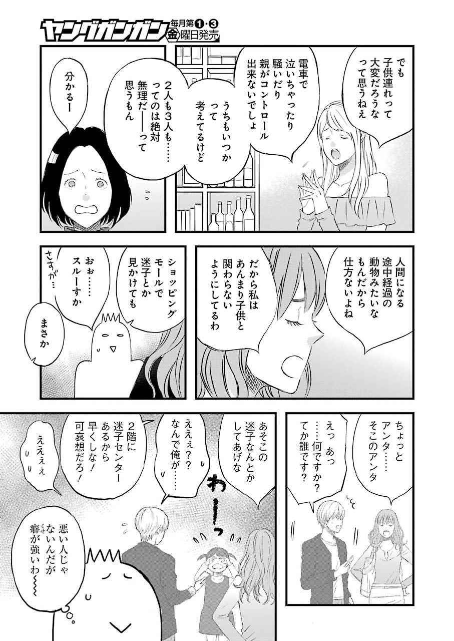 La La La Chapter 71 7ページ