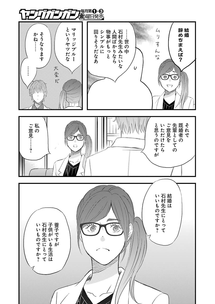 La La La Chapter 72 5ページ