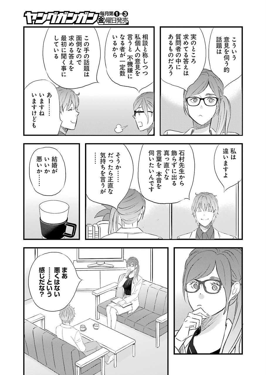 La La La Chapter 72 7ページ