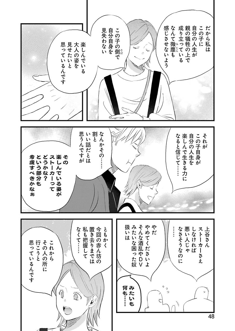 La La La Chapter 73 16ページ
