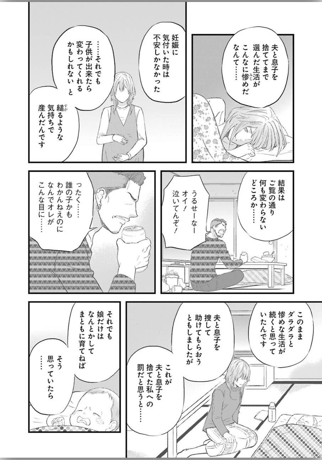 La La La Chapter 74 8ページ