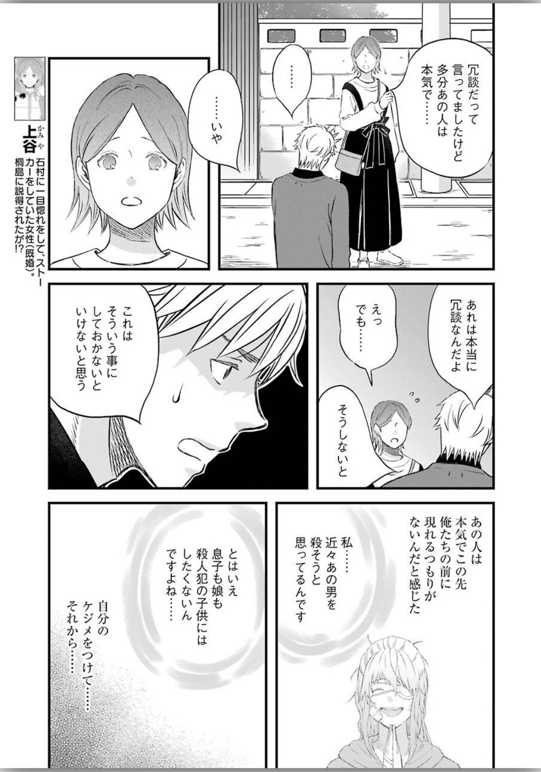 La La La Chapter 75 15ページ