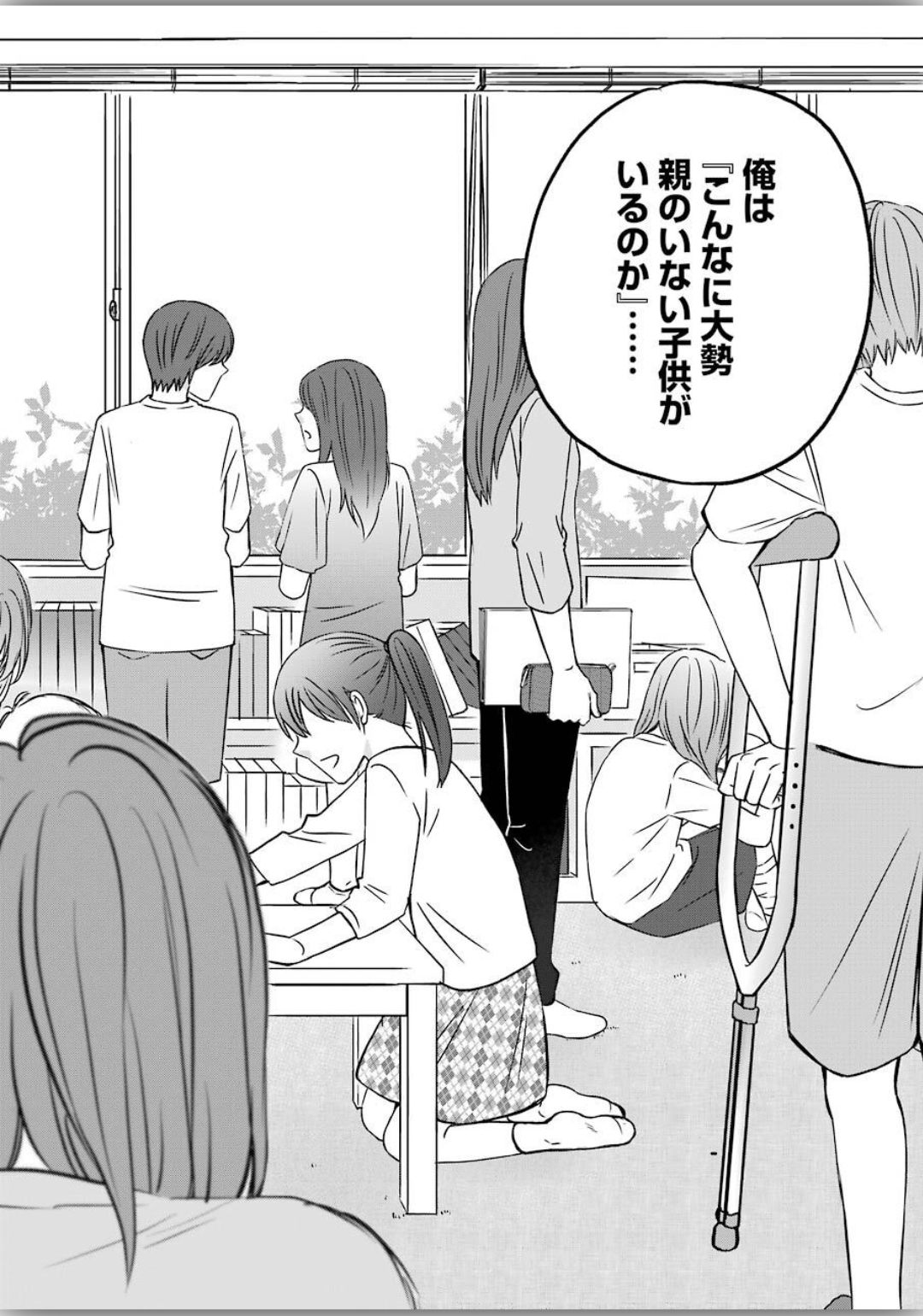 La La La Chapter 75 6ページ