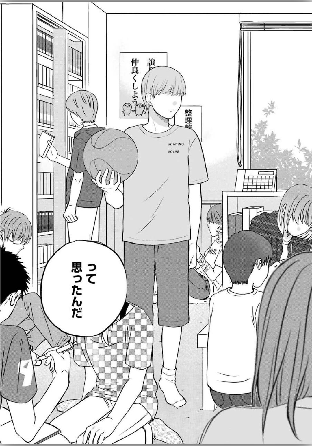 La La La Chapter 75 7ページ