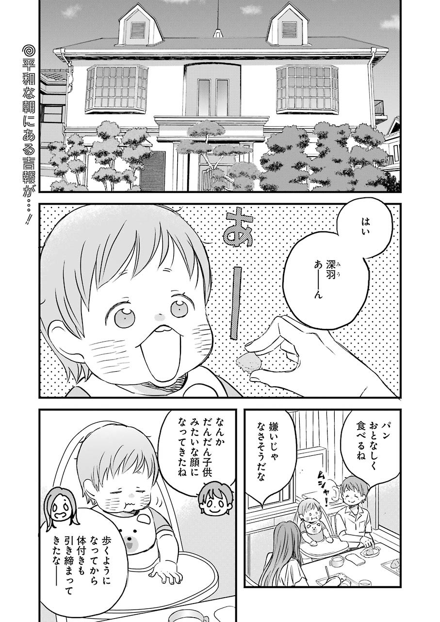 La La La Chapter 78 2ページ