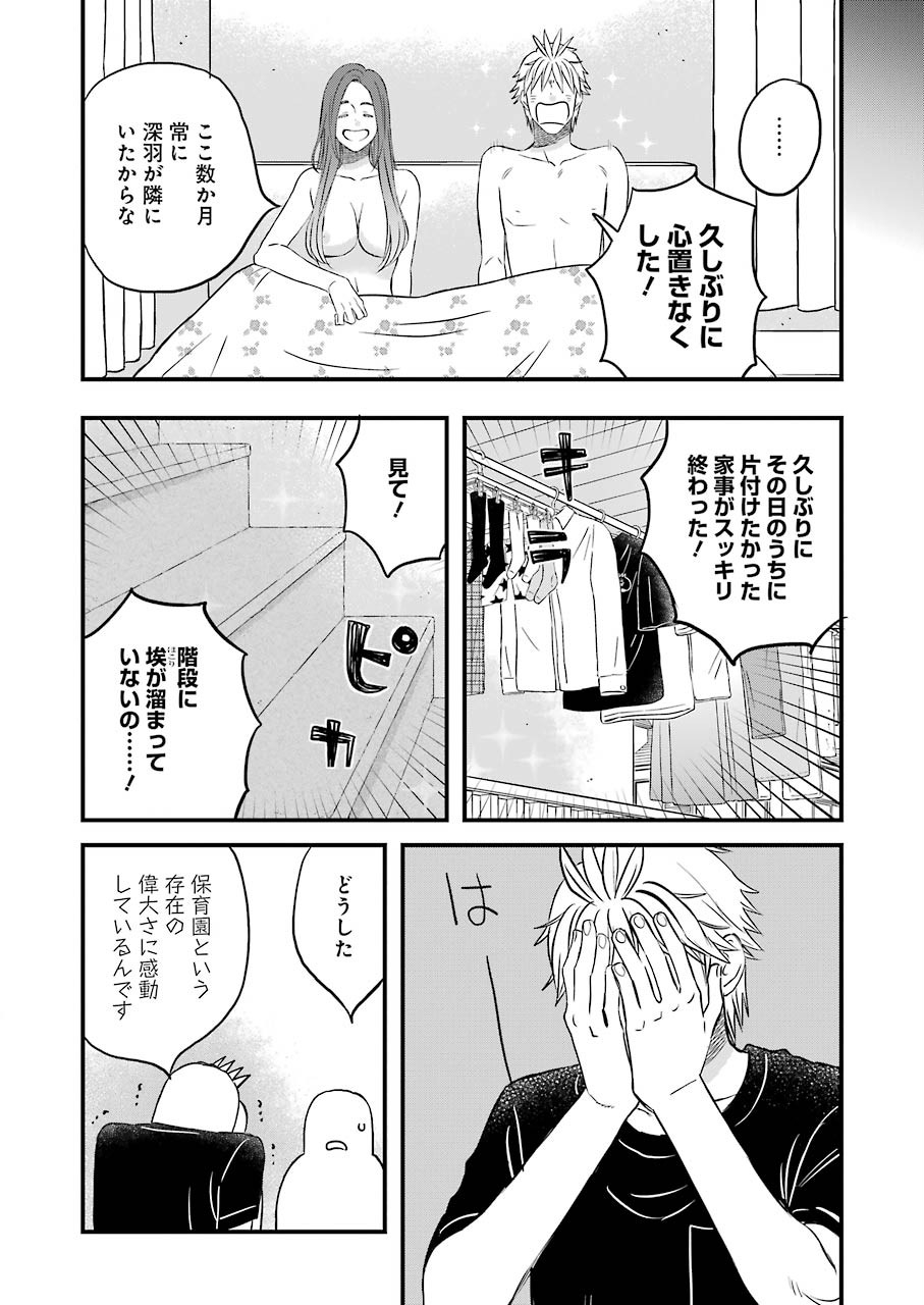 La La La Chapter 78 15ページ