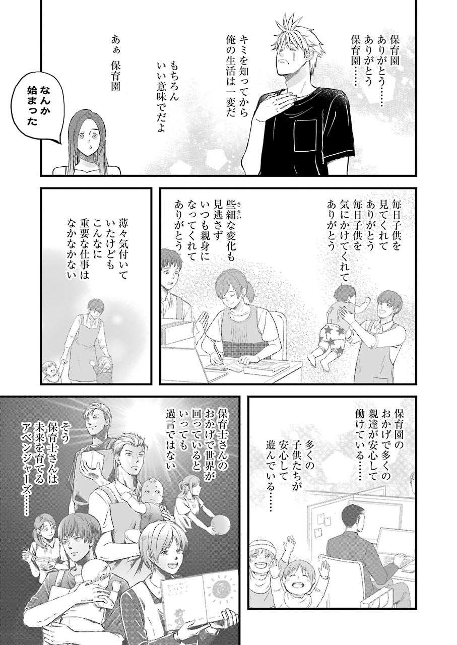 La La La Chapter 78 16ページ