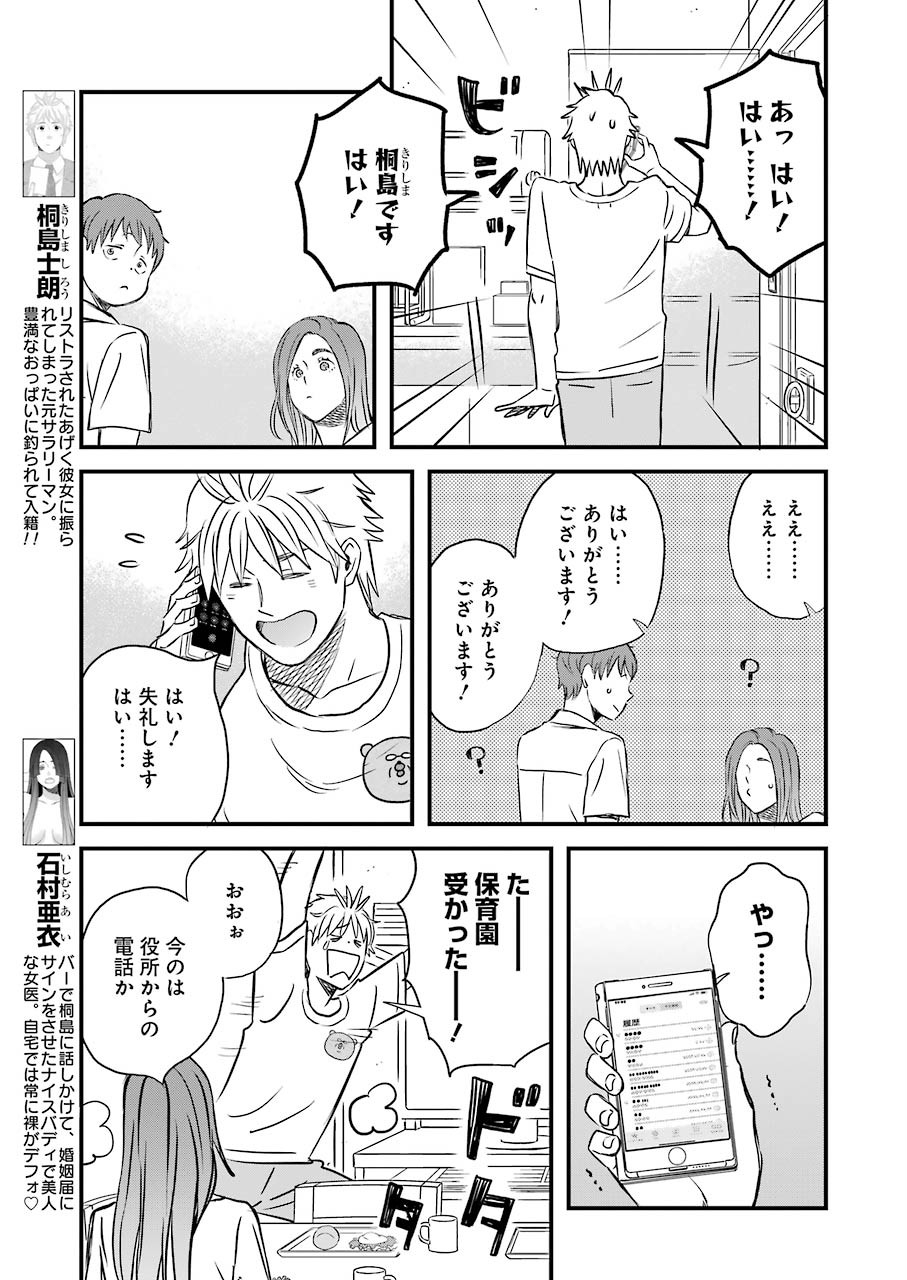 La La La Chapter 78 4ページ