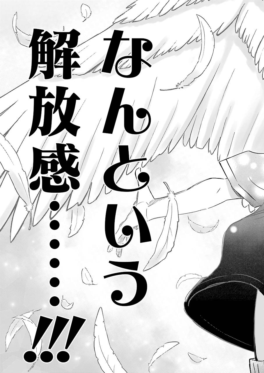 La La La Chapter 78 10ページ
