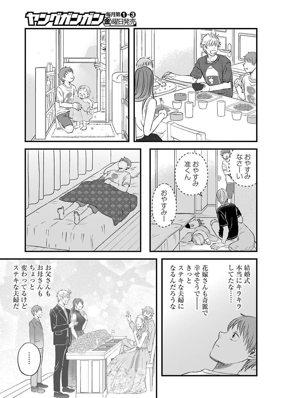 La La La Chapter 79 15ページ