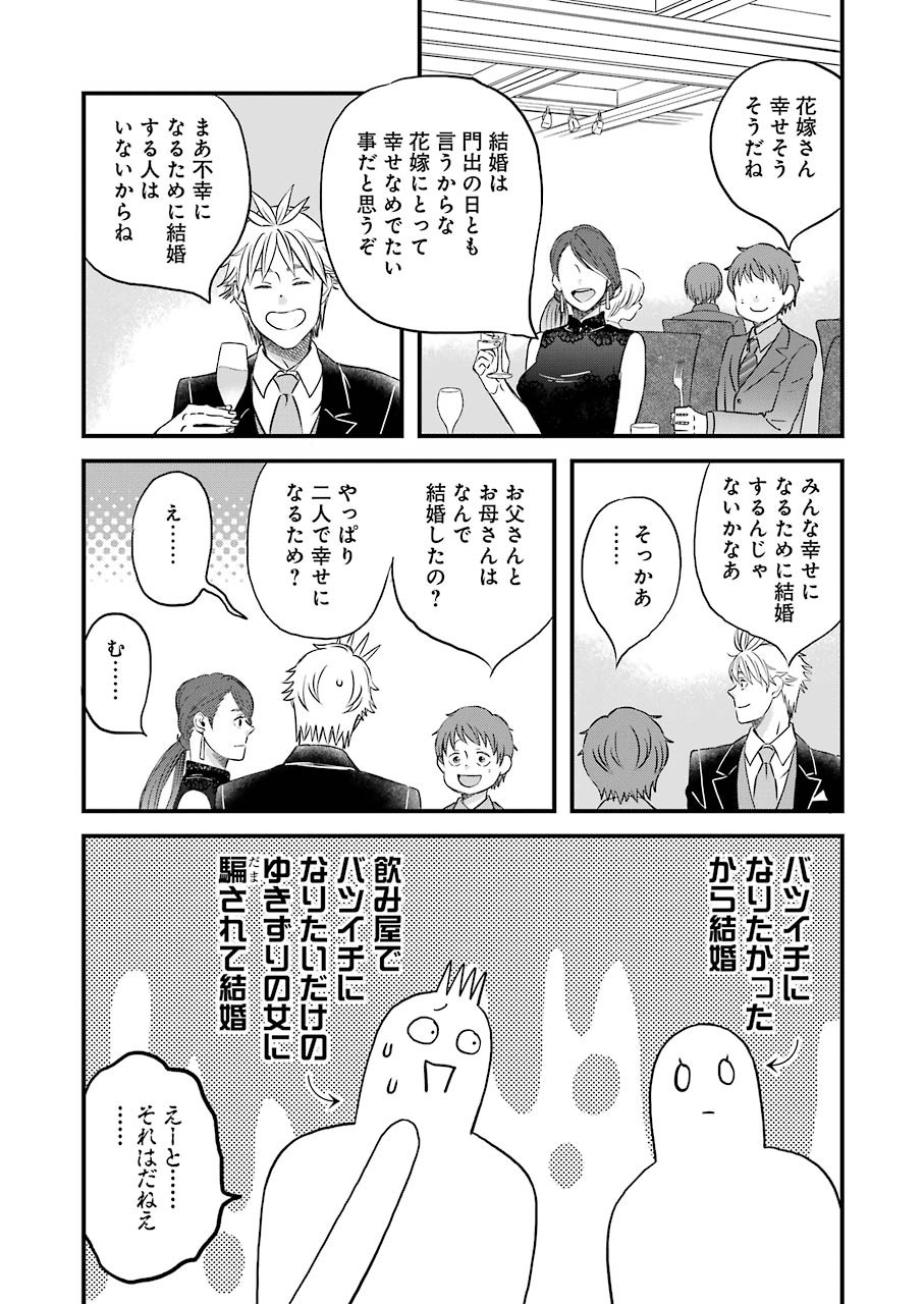 La La La Chapter 79 6ページ