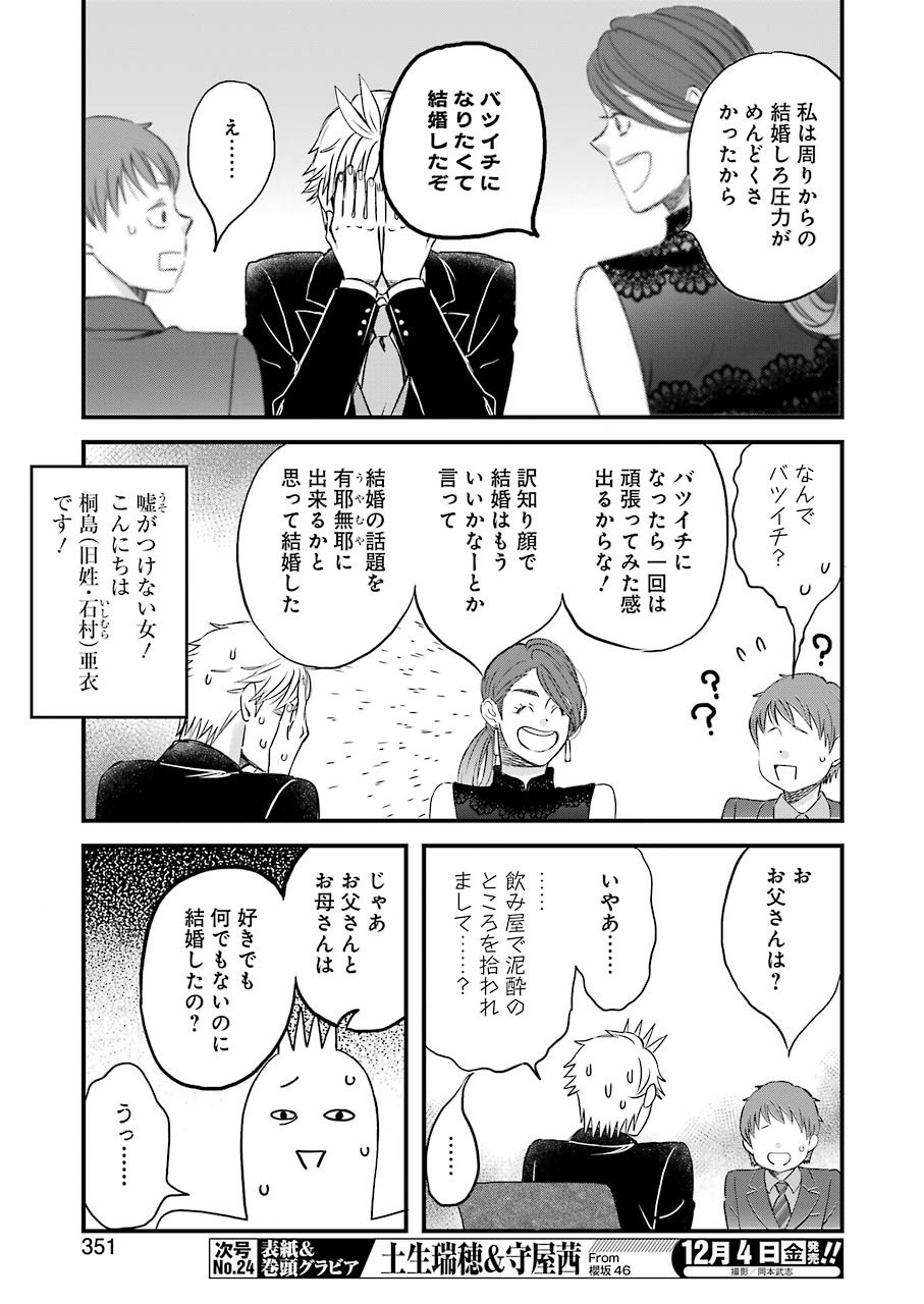 La La La Chapter 79 7ページ