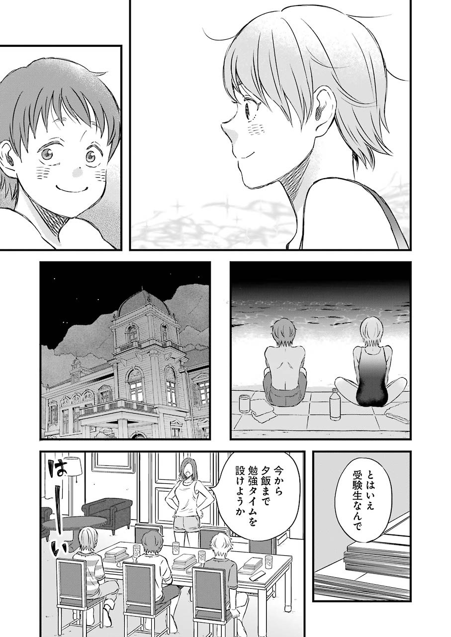 La La La Chapter 80 11ページ
