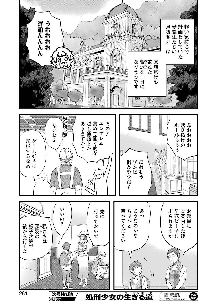 La La La Chapter 80 5ページ