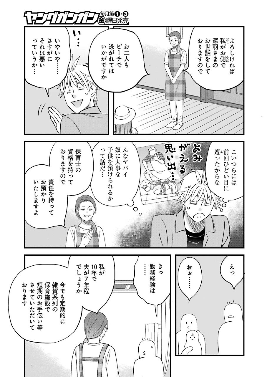 La La La Chapter 80 7ページ