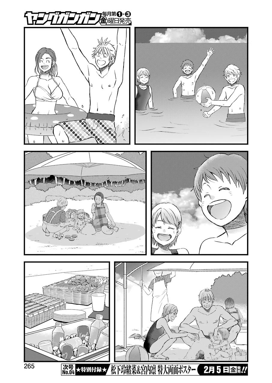 La La La Chapter 80 9ページ