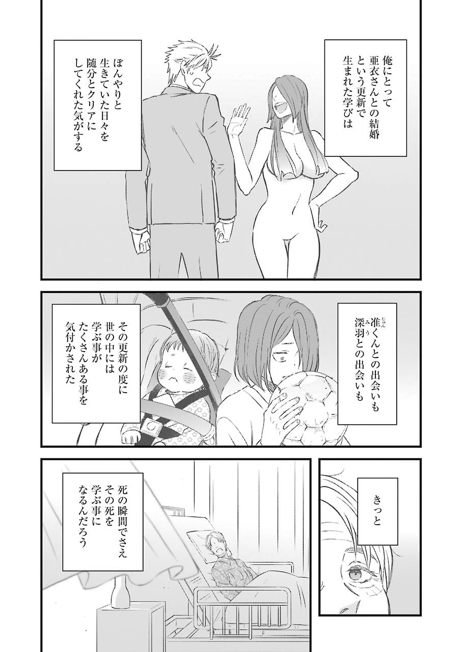 La La La Chapter 82 15ページ