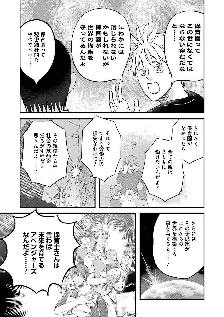 La La La Chapter 82 5ページ
