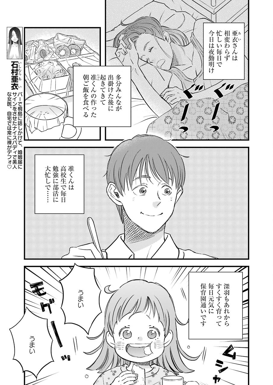 La La La Chapter 83 5ページ
