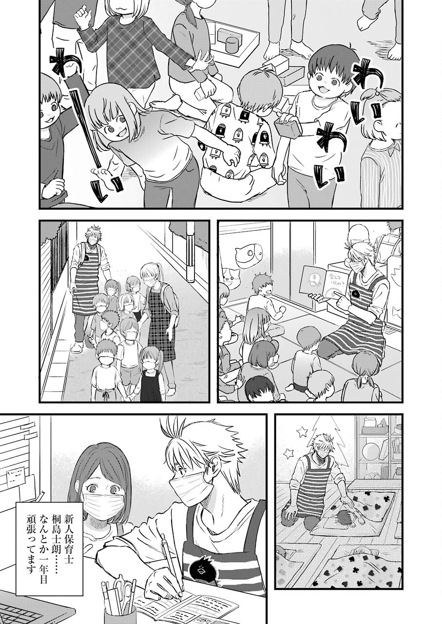 La La La Chapter 83 7ページ