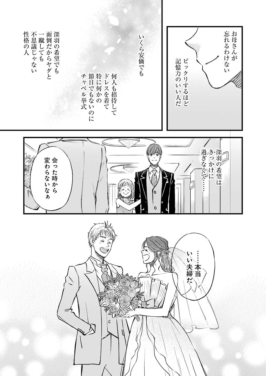 La La La Chapter 84 17ページ