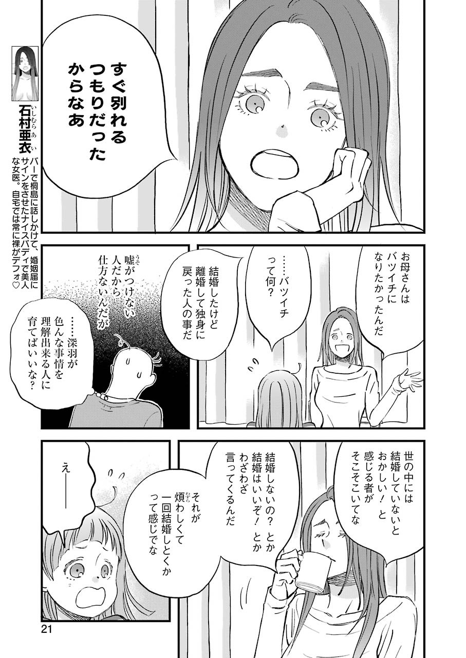 La La La Chapter 84 7ページ