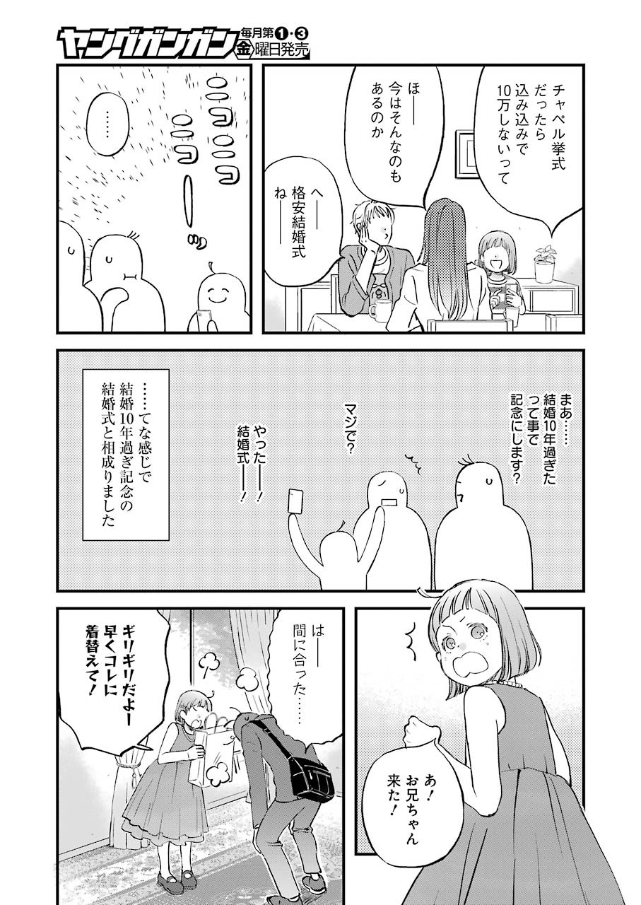La La La Chapter 84 9ページ