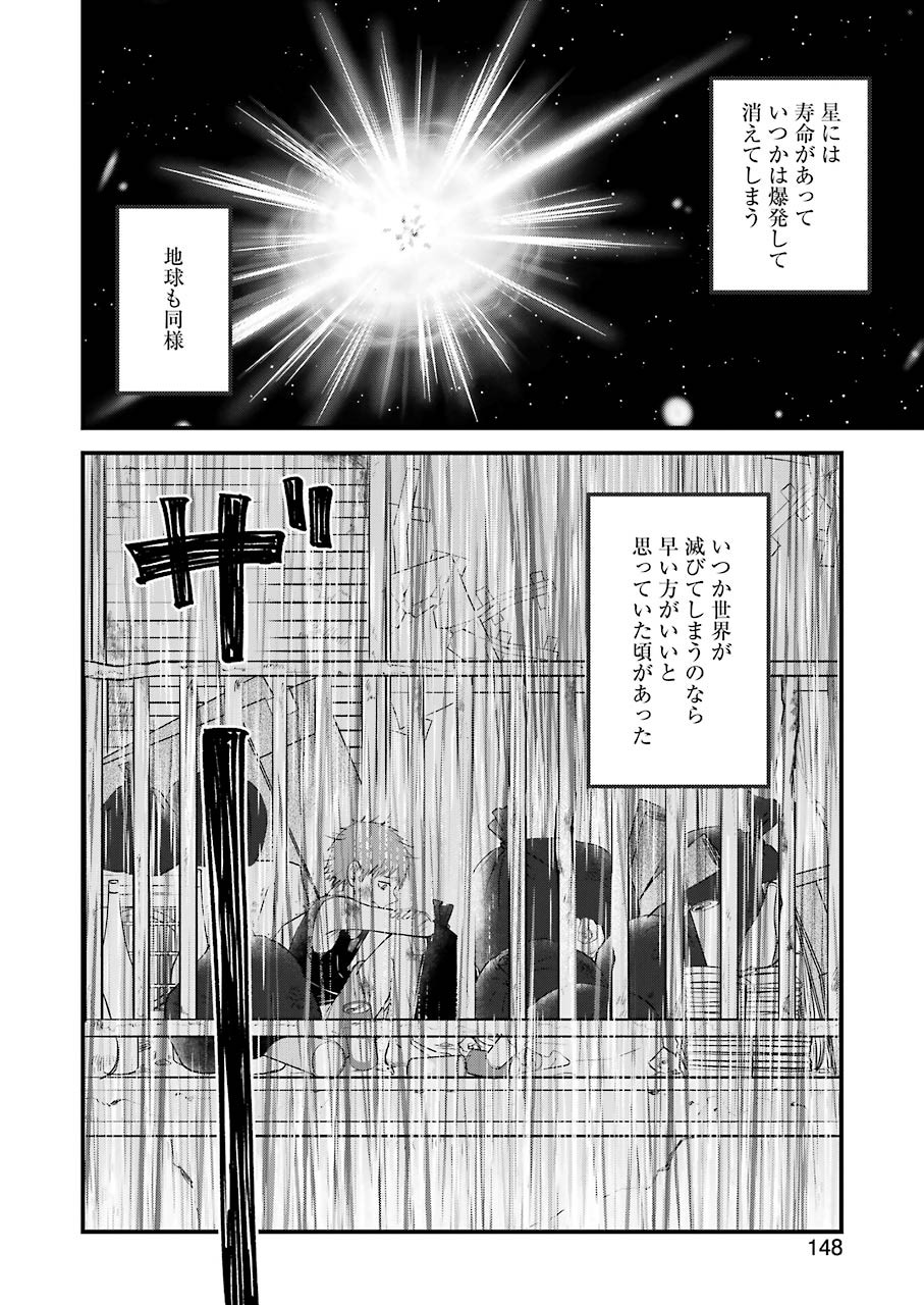La La La Chapter 85 2ページ