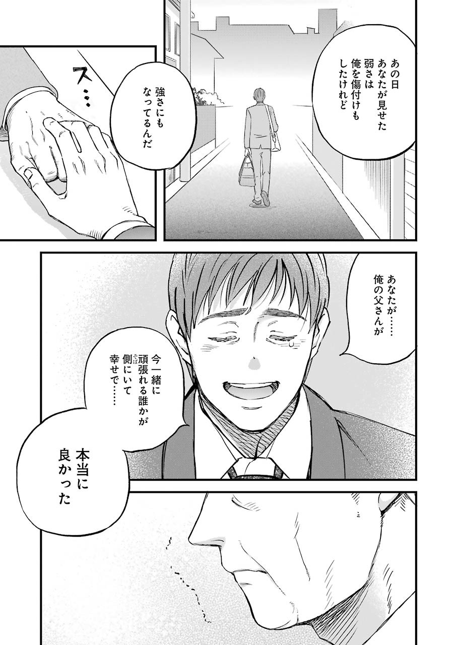La La La Chapter 85 13ページ