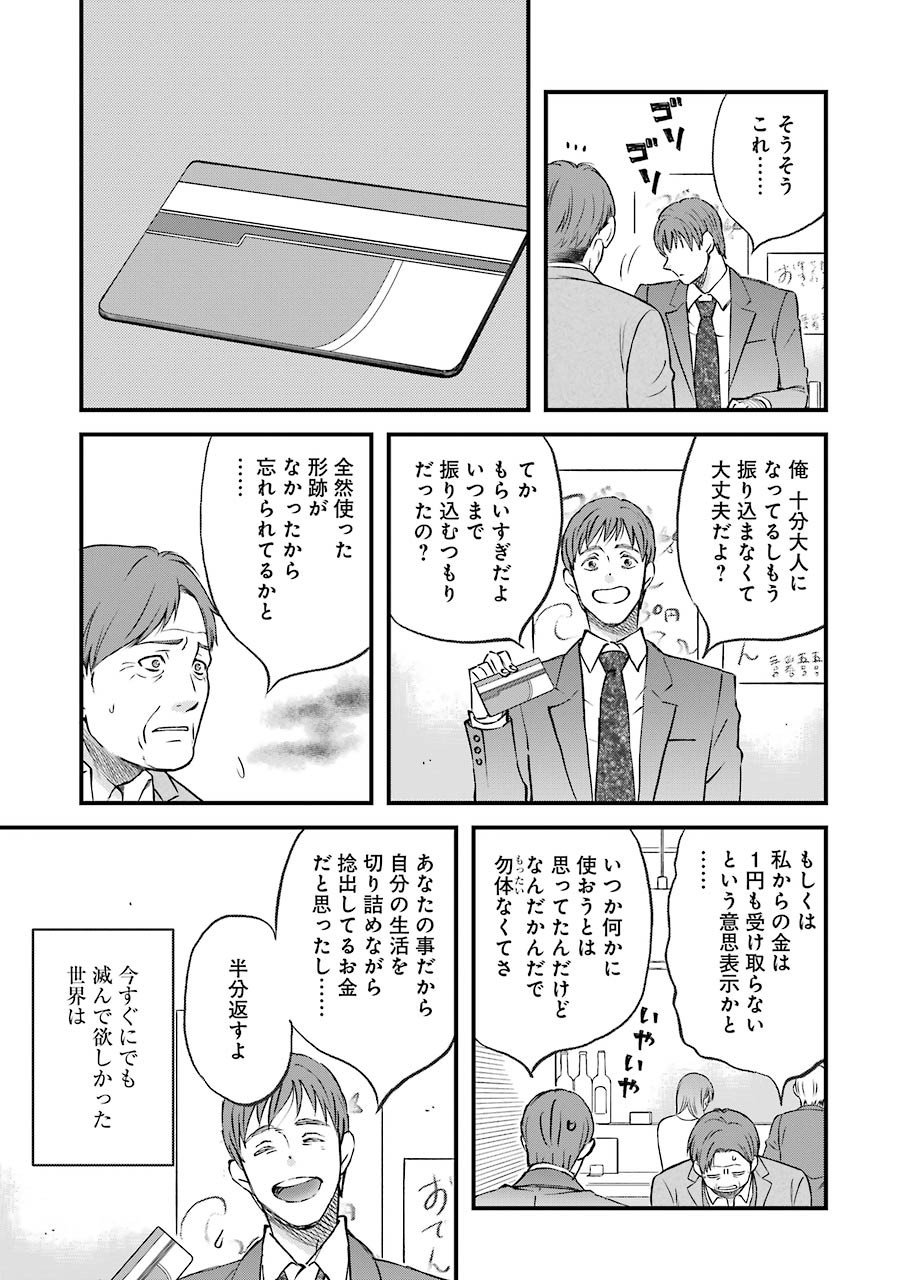 La La La Chapter 85 15ページ