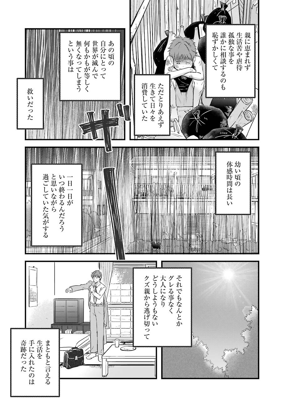 La La La Chapter 85 3ページ